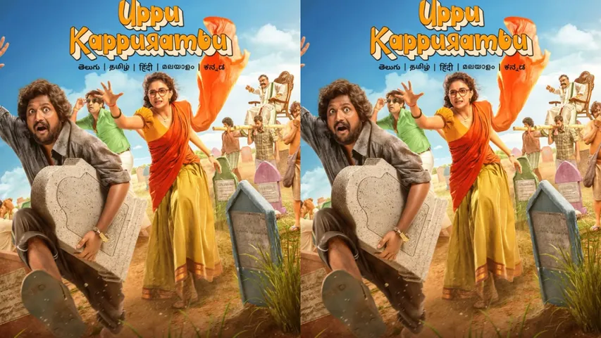 keerthi suresh Uppu Kappu Rambu