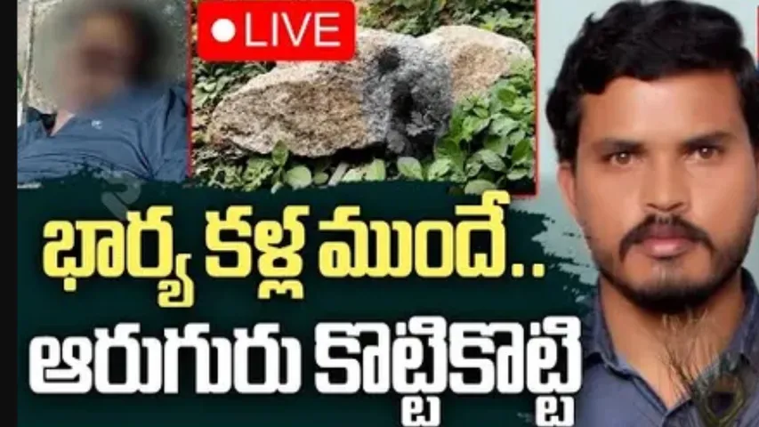 Annamayya District crime
