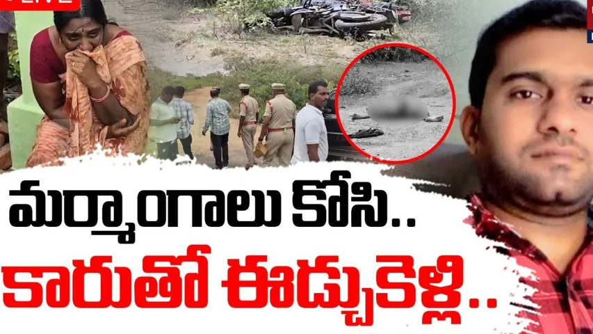 Ongole murder