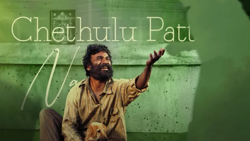 Naa Koduka Lyrical Video