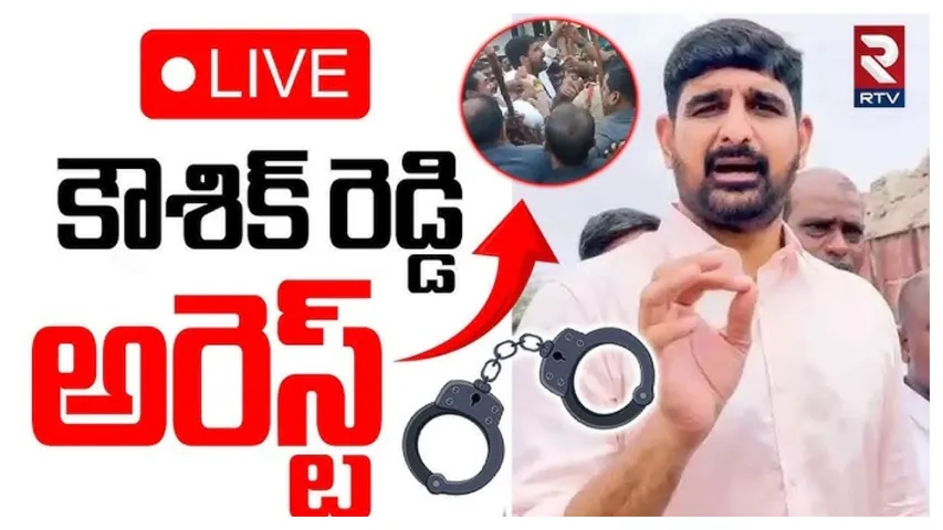 MLA Padi Kaushik Reddy Arrest