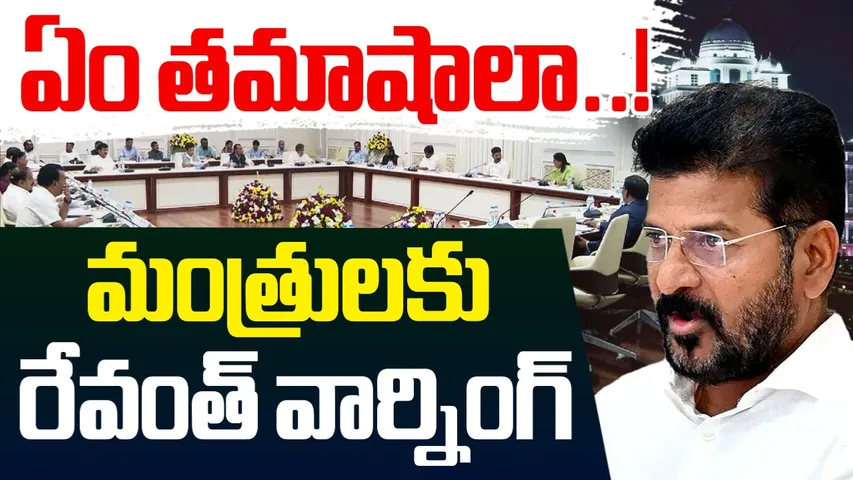 Telangana CM Revanth Reddy warning to ministers