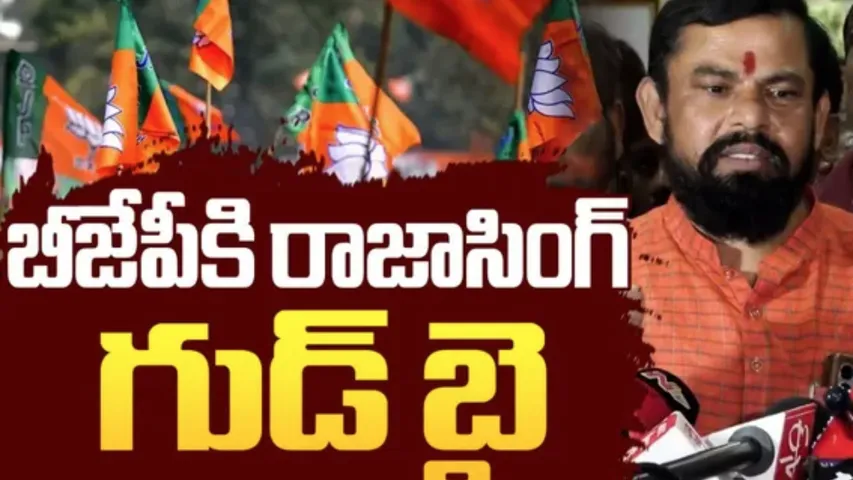 BJP MLA Raja Singh Resign