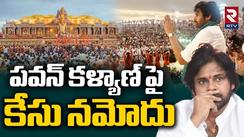 Case on Pawan Kalyan