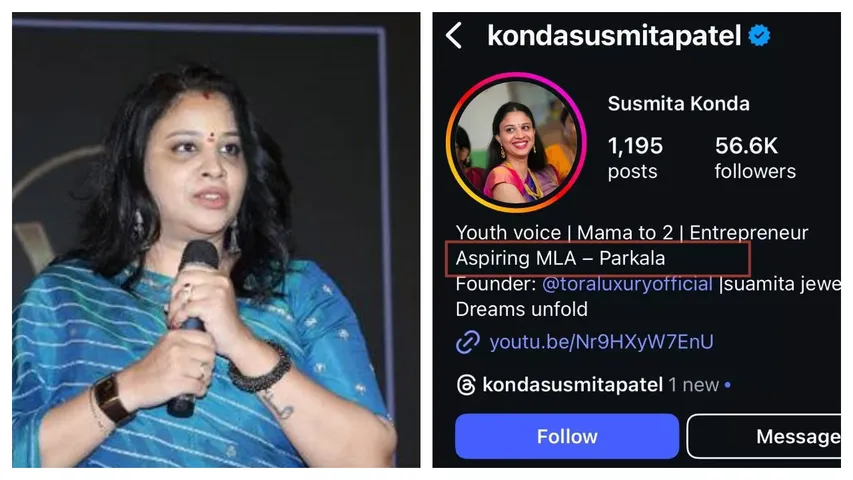 SUSMITA PATEL KONDA