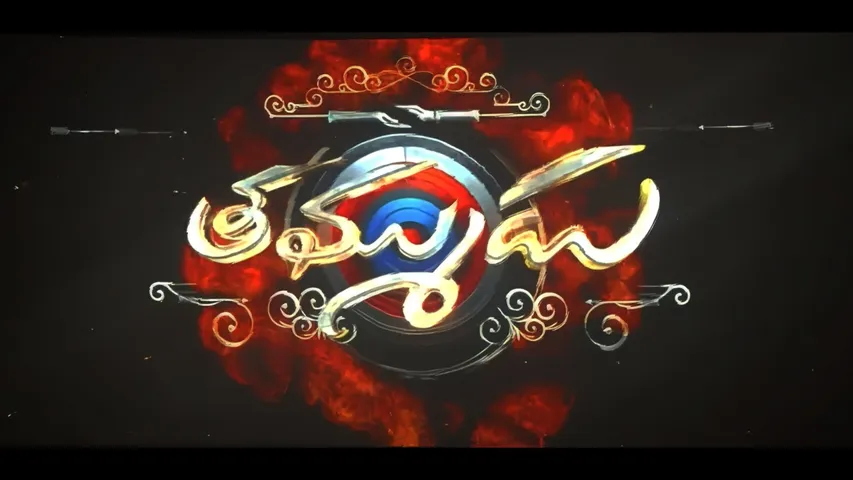 Thammudu Twitter Review