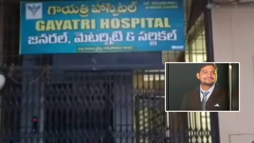 Gayatri Hospital Seized