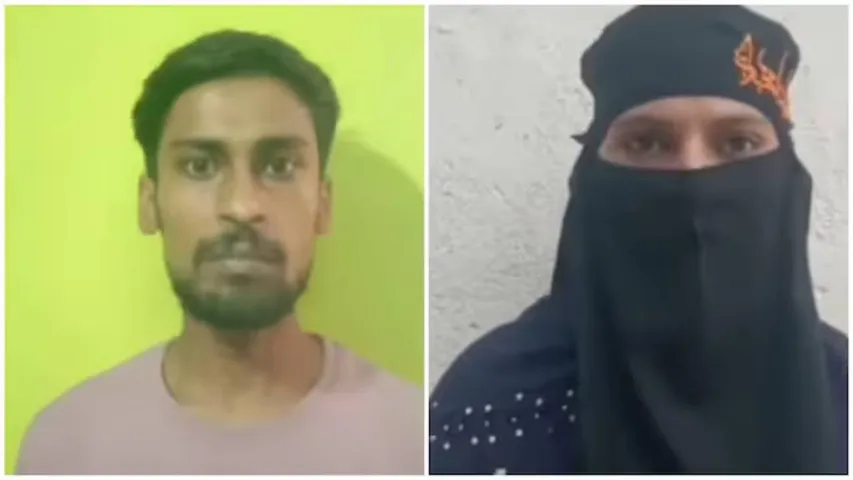 love jihad