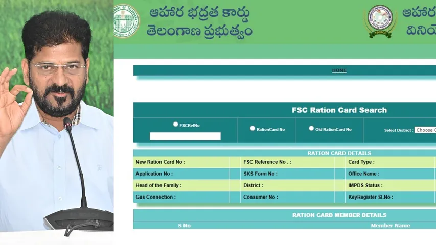 TG New Ration Cards