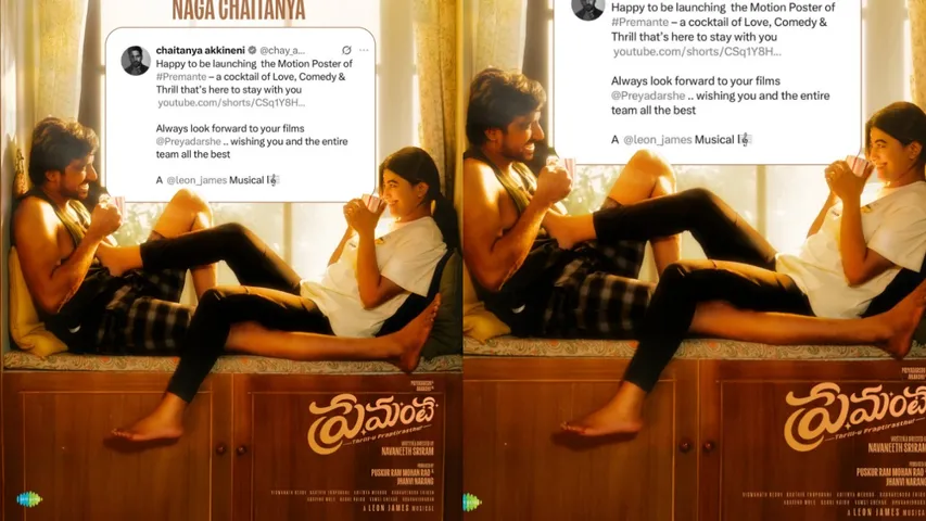 Priyadarshi premante movie