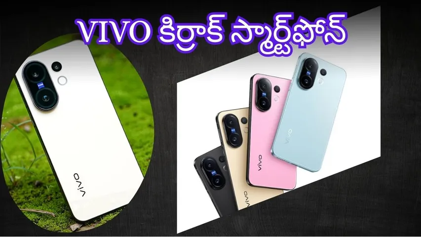 Vivo X200 FE