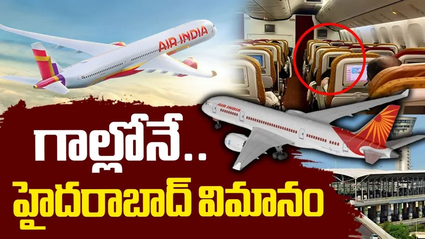 Shamshabad Airport