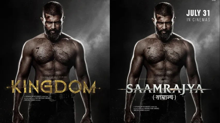 kingdom releasing as saamrajya in hindi