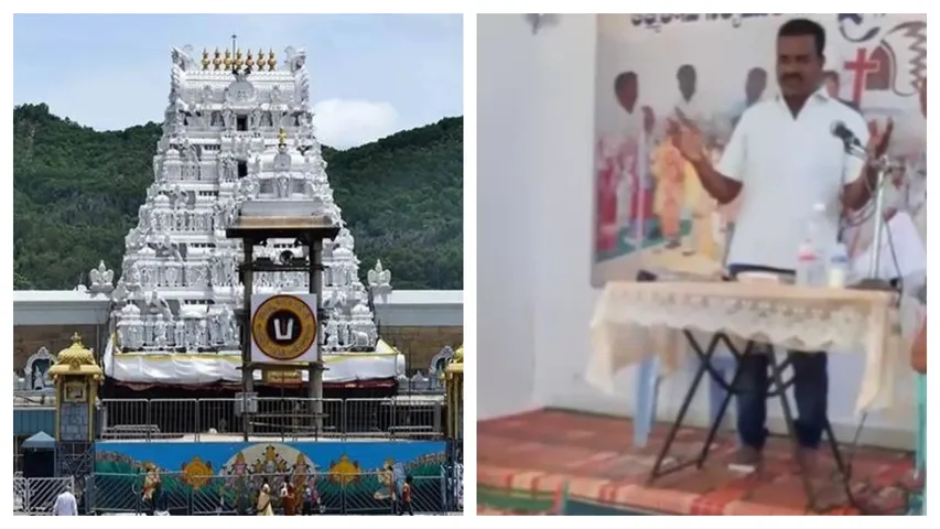 Pagans in Tirumala