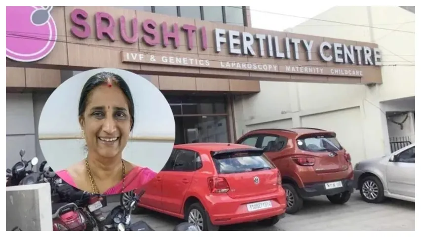 Srishti Test Tube Baby Center