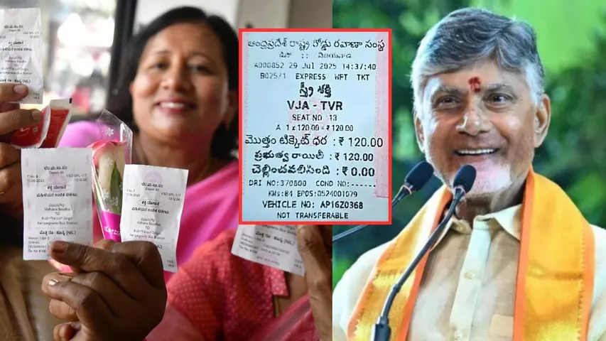 APSRTC Free Bus Scheme Ticket
