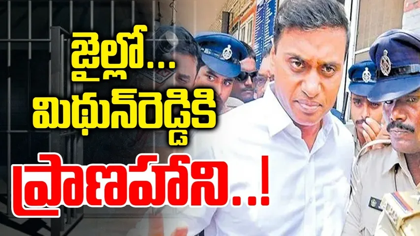 MP Mithun Reddy