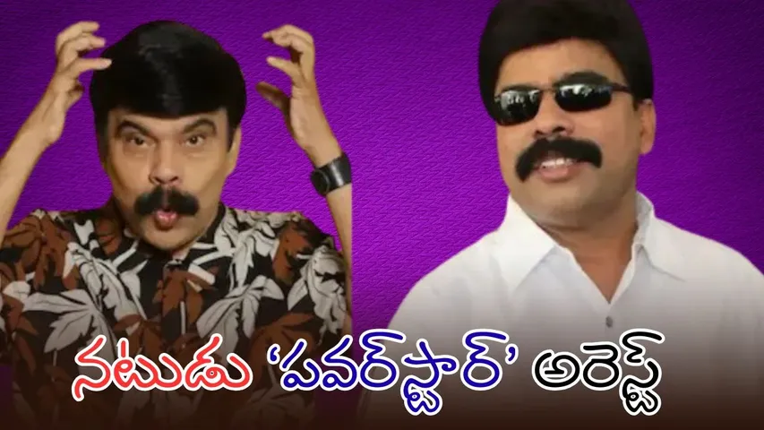 tamil actor srinivasan arrested fraud case