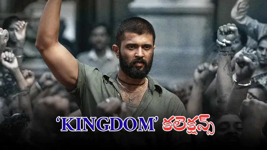 Kingdom Day 1 Collections