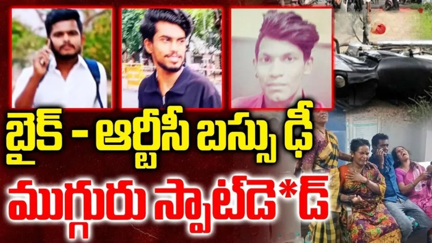 Annamayya district road accident Three youths die