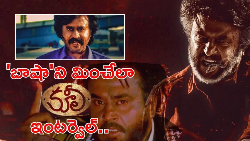 Coolie Latest Update