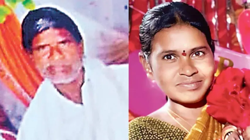 husband and sister