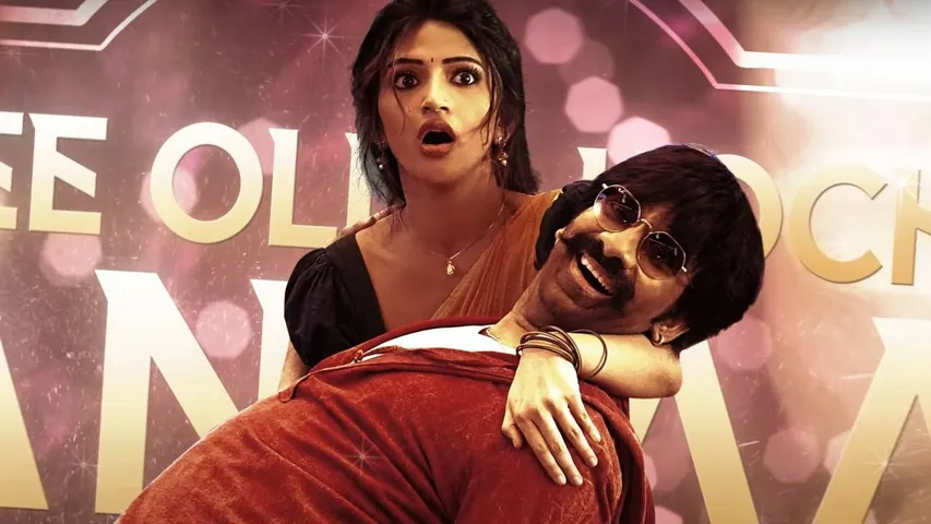 raviteja
