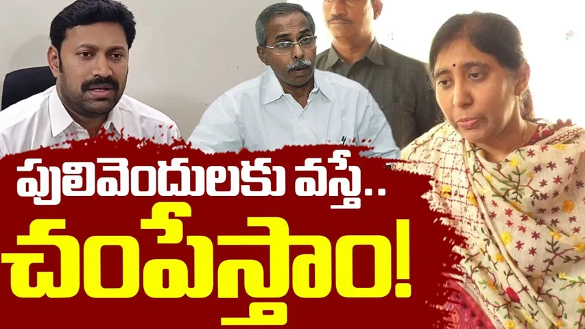 YS Viveka Murder Case