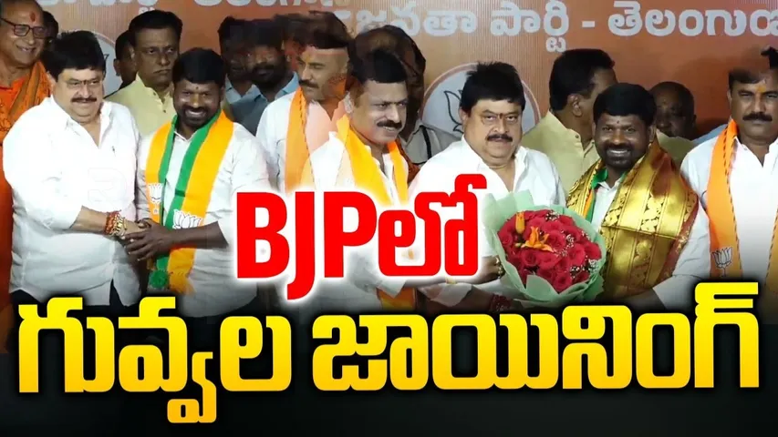 guvvala balaraju
