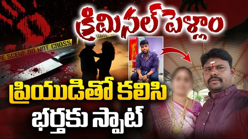 Crime News