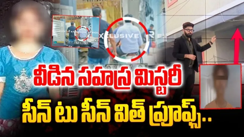 Kukatpalli Murder Case