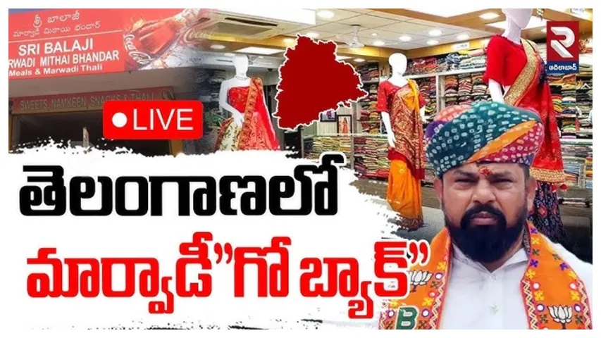 Go Back Marwadi controversy in Telangana