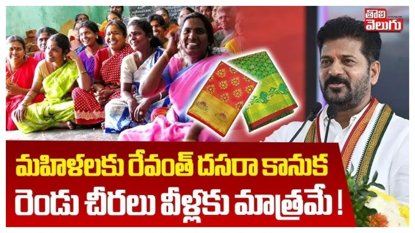 Indiramma sarees