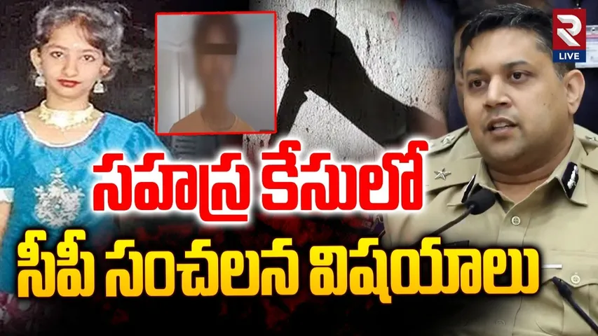 Kukatpally Murder Case
