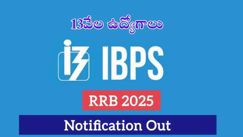 IBPS RRB Notification 2025