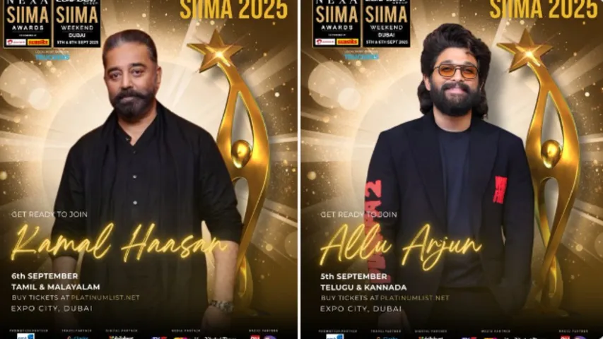 SIIMA