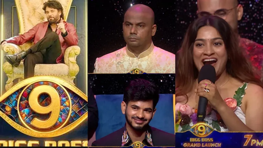BIGG BOSS 9 TELUGU