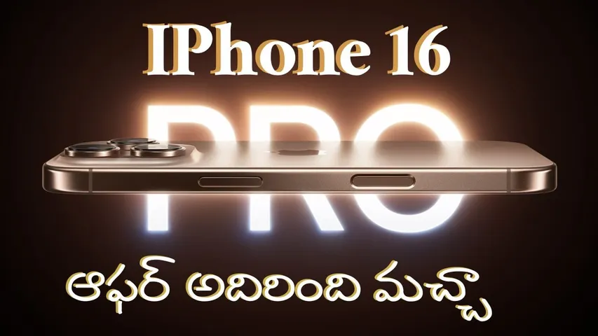 Iphone 16 Pro Price Drop