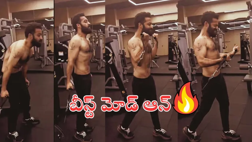 NTR GYM Video