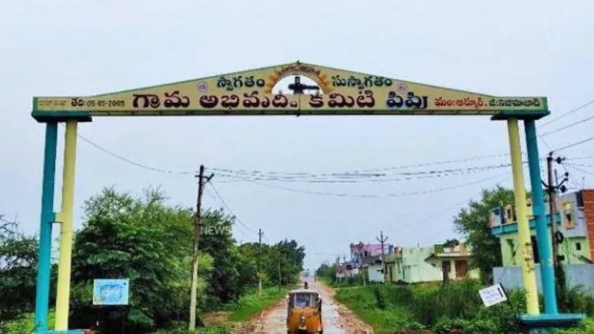 Village Development Committees