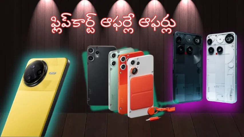 Flipkart Mobile Offers