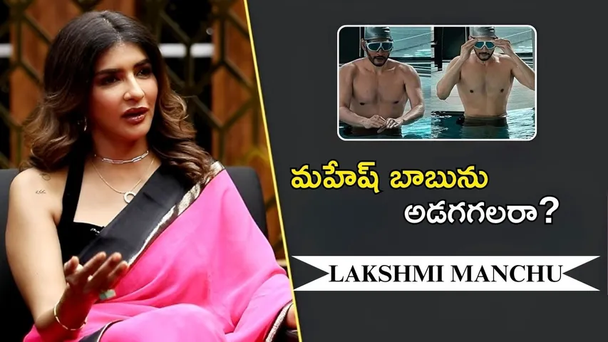 Lakshmi Manchu