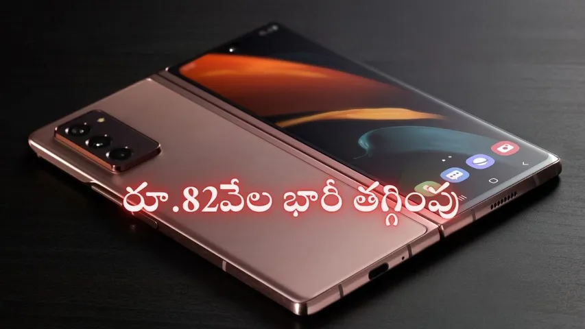 Samsung Galaxy Z Fold 6 5G MOBILE OFFER