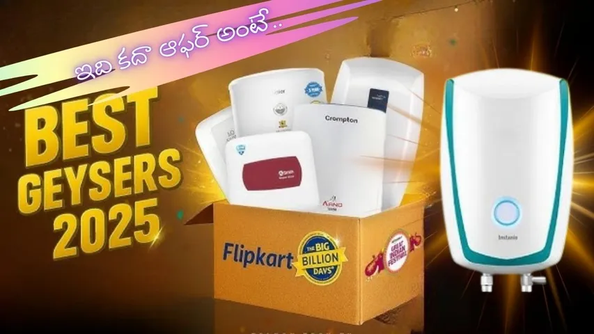 Flipkart Big Billion Days Sale 2025 Geyser Offers