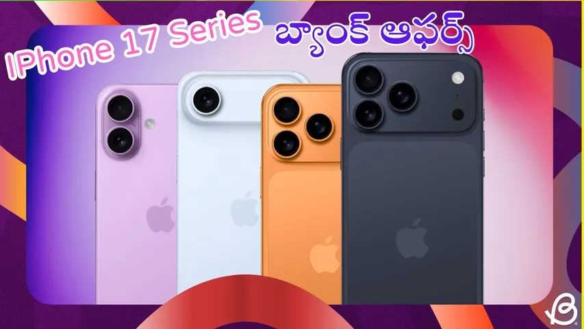 IPhone 17 Series Offers