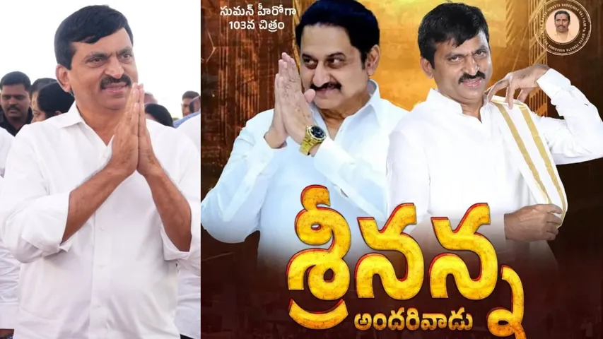 Ponguleti Srinivas Reddy