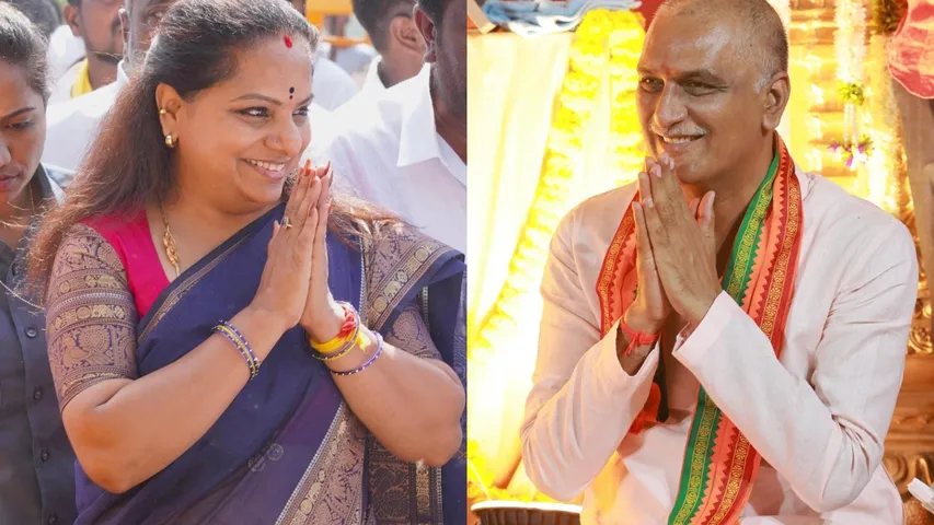 Kavitha Vs Harish Rao