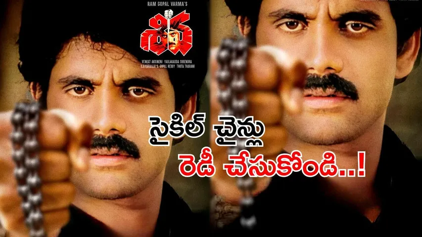 Shiva 4k Re Release