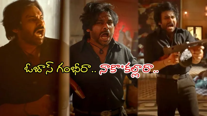 OG Nizam Record