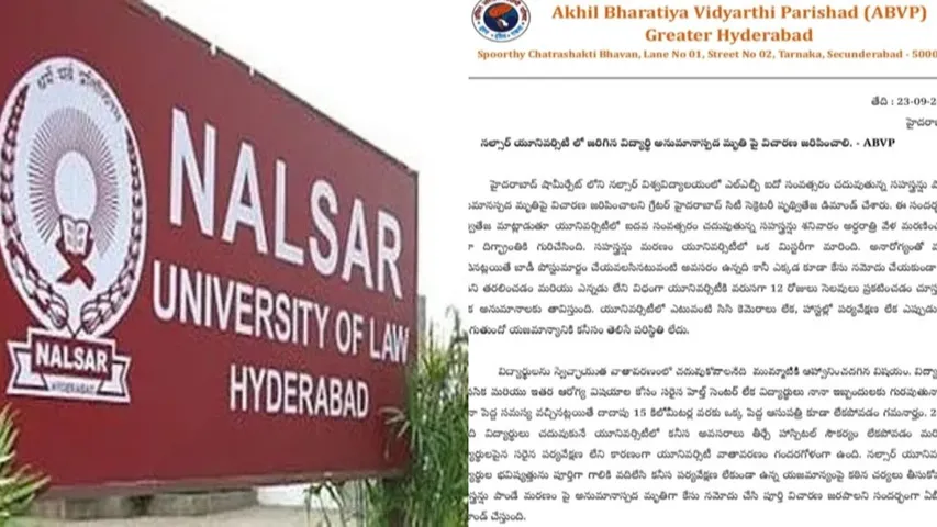 Suspicious death of a student in NALSAR.